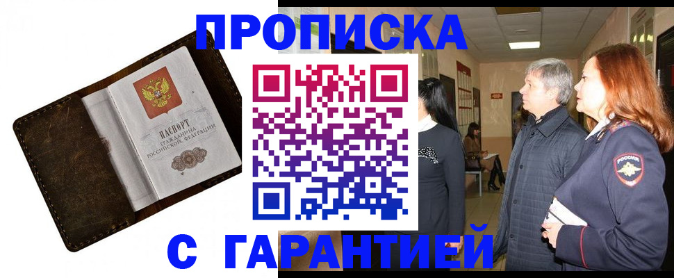 временная регистрация госуслуги в Сарове