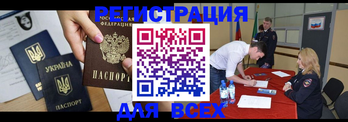 временная регистрация для школы в Сарове