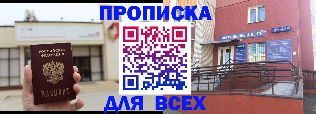 временная регистрация 2025 в Сарове