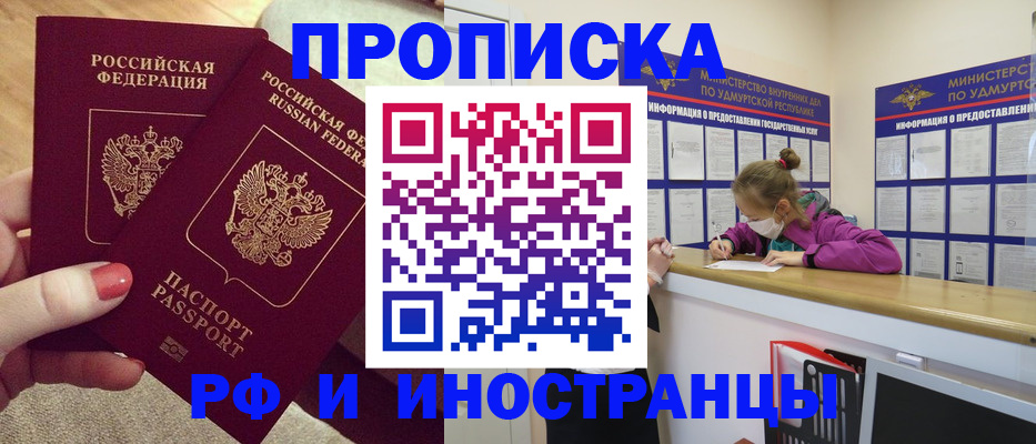 временная регистрация для всех в Сарове