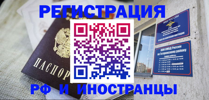 прописка для школы в Сарове