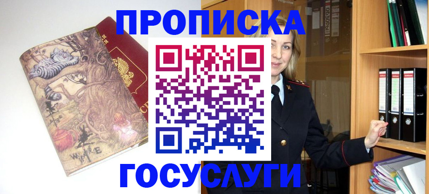 временная регистрация недорого в Сарове