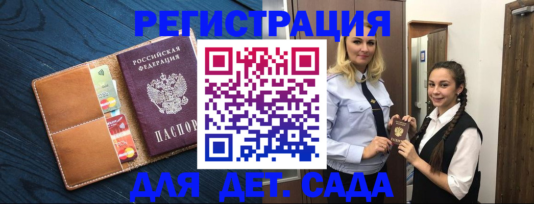 временная регистрация 2025 в Сарове