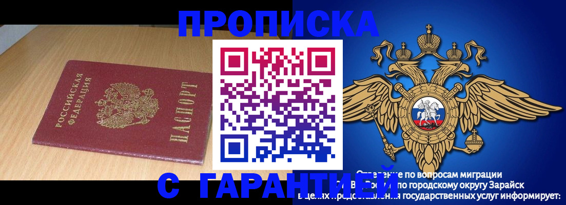 прописка для кредита в Сарове