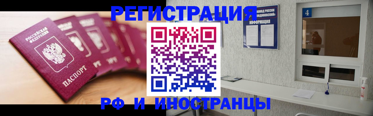 временная регистрация недорого в Сарове